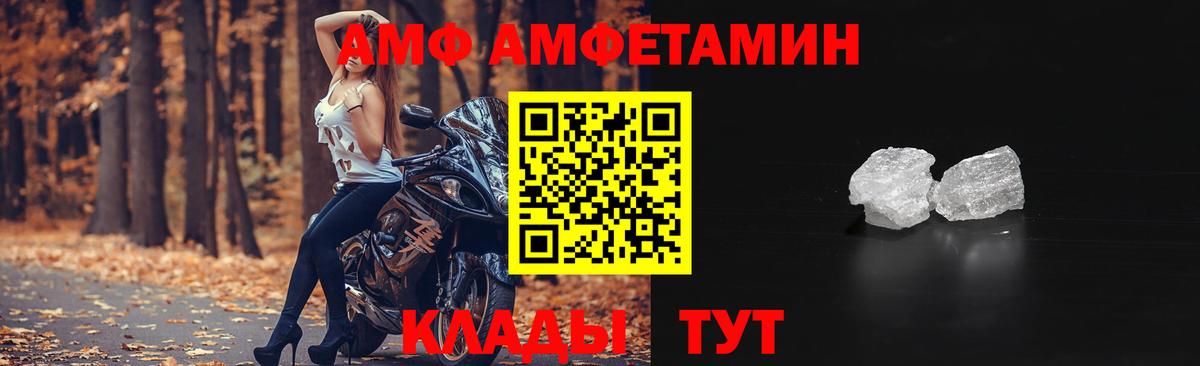 Amphetamine VHQ  Вход с VPN  Кириши 