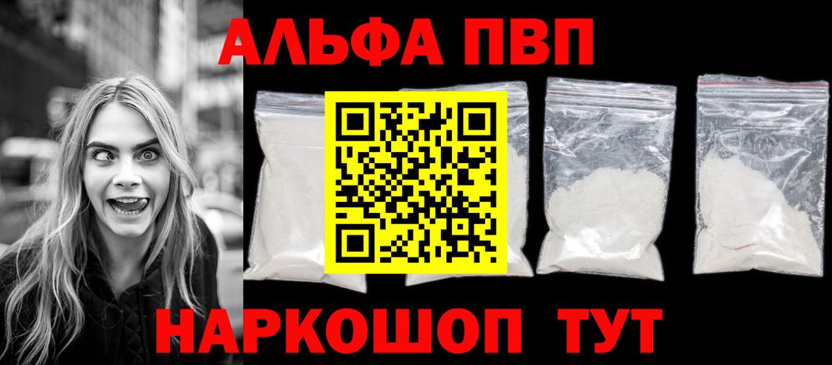 Alpha PVP кристаллы Кириши