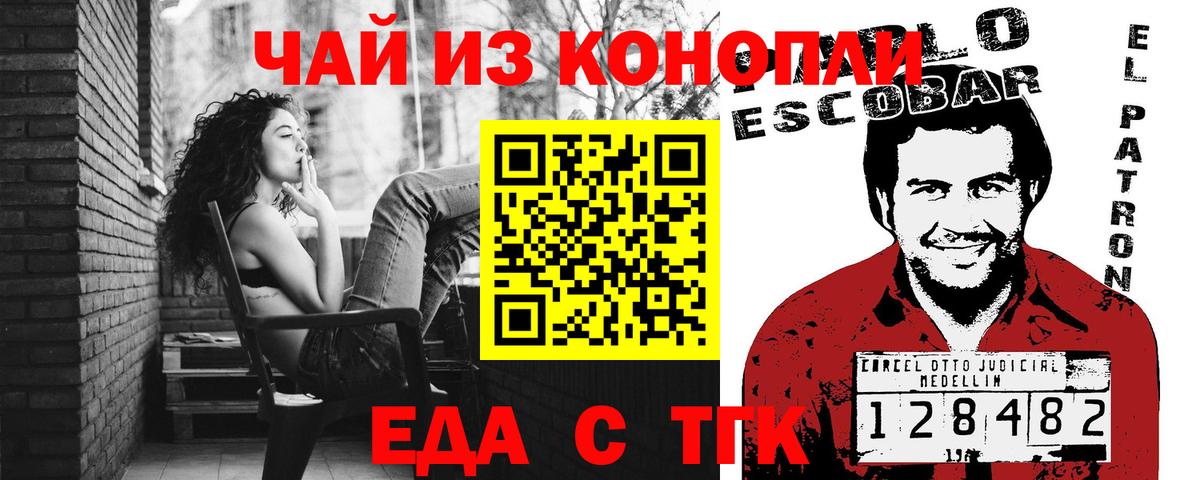 Кириши  Cannafood конопля  Вход с VPN 