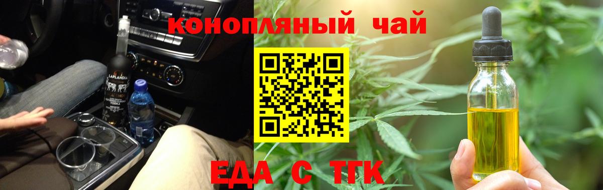Cannafood конопля Кириши