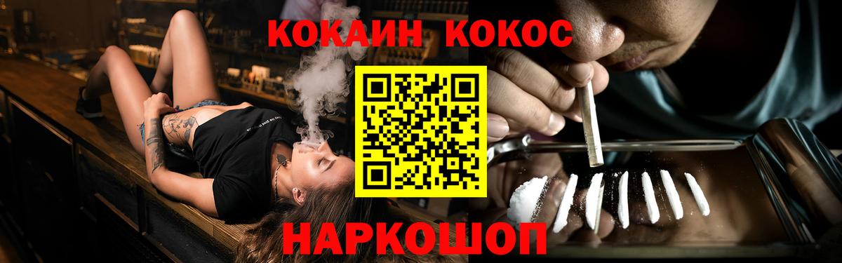 COCAIN FishScale Кириши