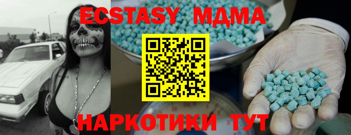 ЭКСТАЗИ VHQ  ЭКСТАЗИ круглые  Вход с VPN  Экстази  Кириши 