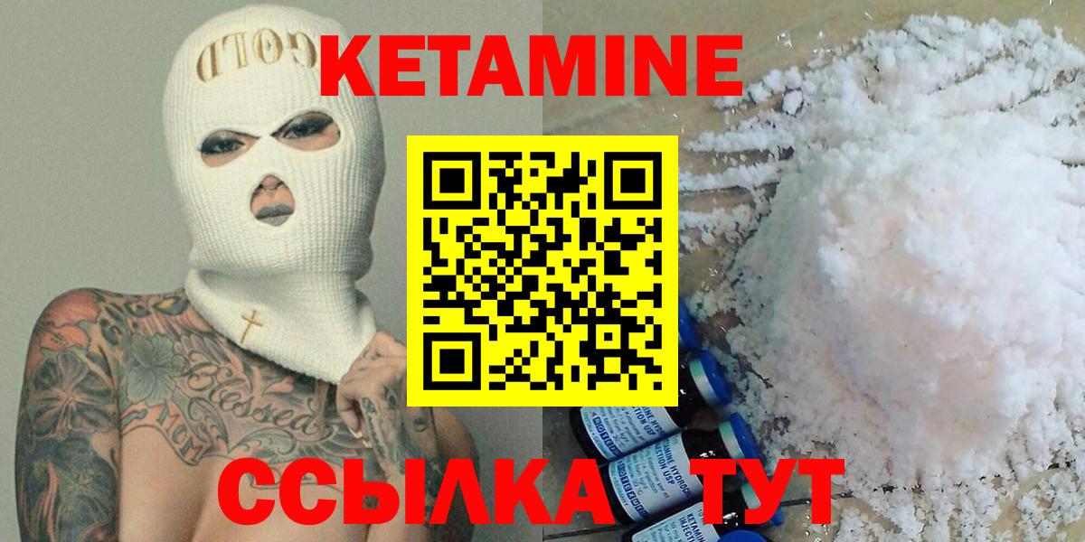 КЕТАМИН ketamine Кириши