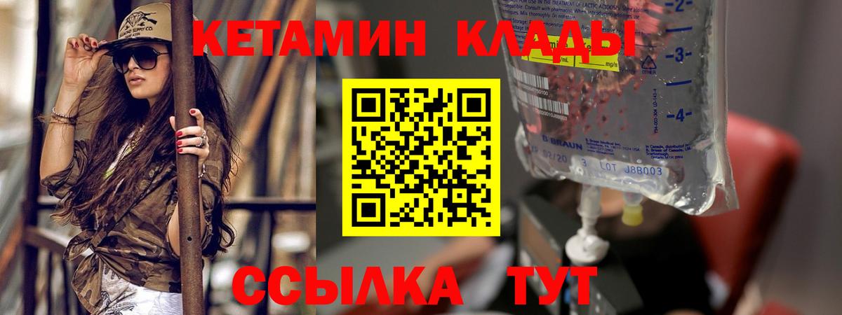Кетамин VHQ  Вход с VPN  Кириши  Кетамин VHQ 