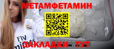 бутират Краснокаменск