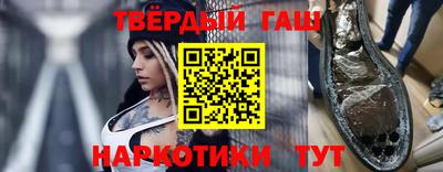 бутират Краснокаменск