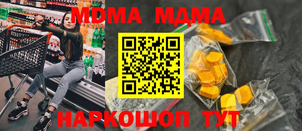 МДМА Molly  МДМА молли  MDMA  Вход с VPN  Кириши 