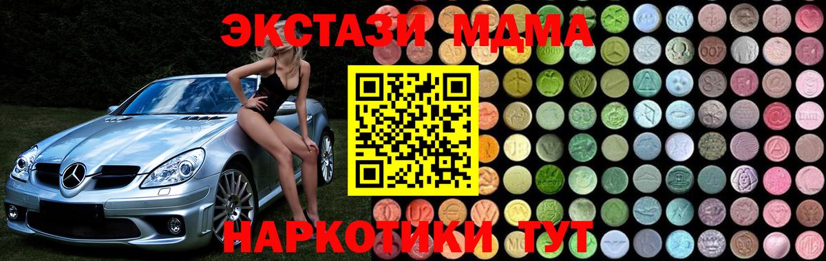 MDMA кристаллы Кириши