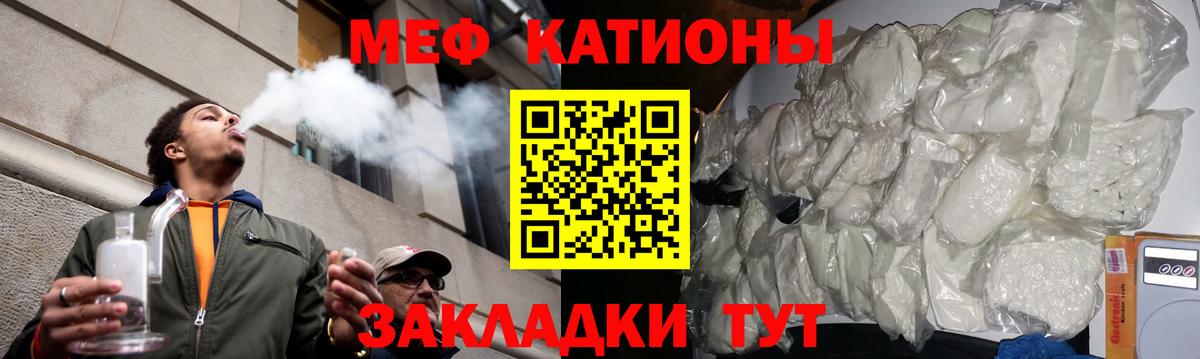 Меф  Вход с VPN  МЕФ  Кириши  МЯУ-МЯУ кристаллы 