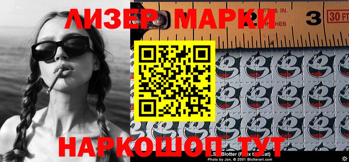 Марки NBOMe 1500мкг  Марки NBOMe 1500мкг  Марки N-bome  Вход с VPN  Кириши 
