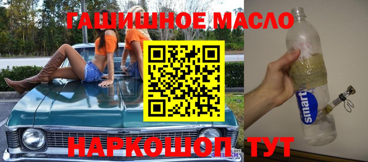 Кириши  Дистиллят ТГК THC oil  ТГК концентрат  Вход с VPN 